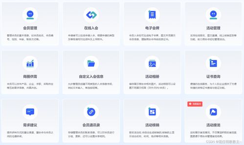 沃德商协会管理系统源码 fastadmin thinkphp uniapp